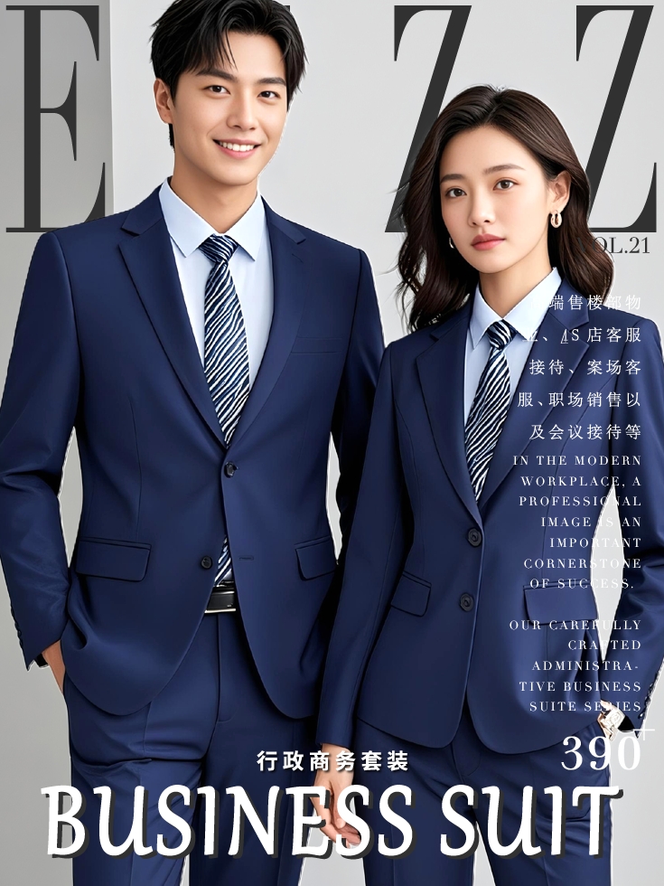 現代職場行政商務套裝：打造服務行業專業形象VOL.21畫冊