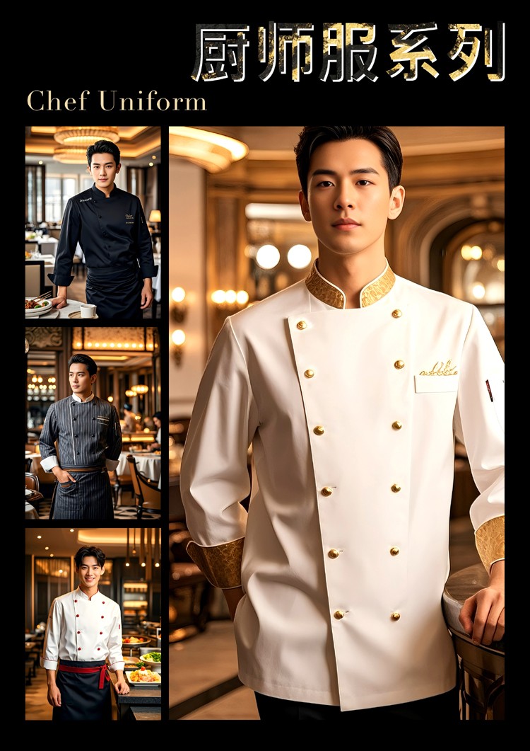 EFZZ國際酒店秋冬制服，酒店人工作服定制圖