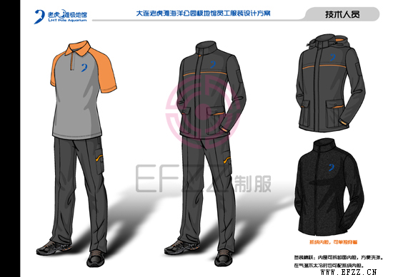 大連老虎灘極地館，員工服裝設計方案