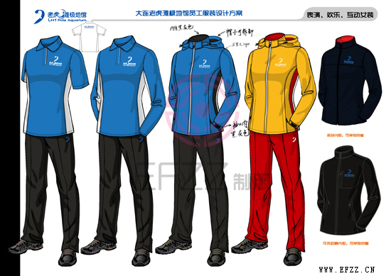 大連老虎灘極地館，員工服裝設計方案