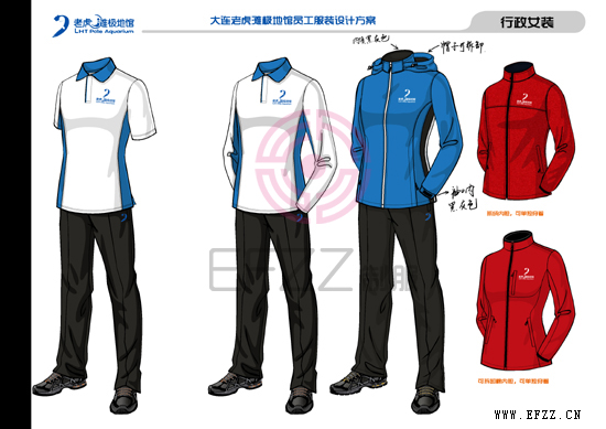 大連老虎灘極地館，員工服裝設計方案