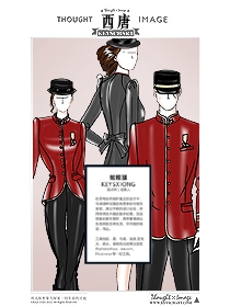 西風美唐（大師手繪設計）酒店員工服裝設計方案