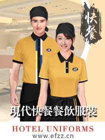 現(xiàn)代快餐餐飲連鎖服務(wù)員服裝設(shè)計方案
