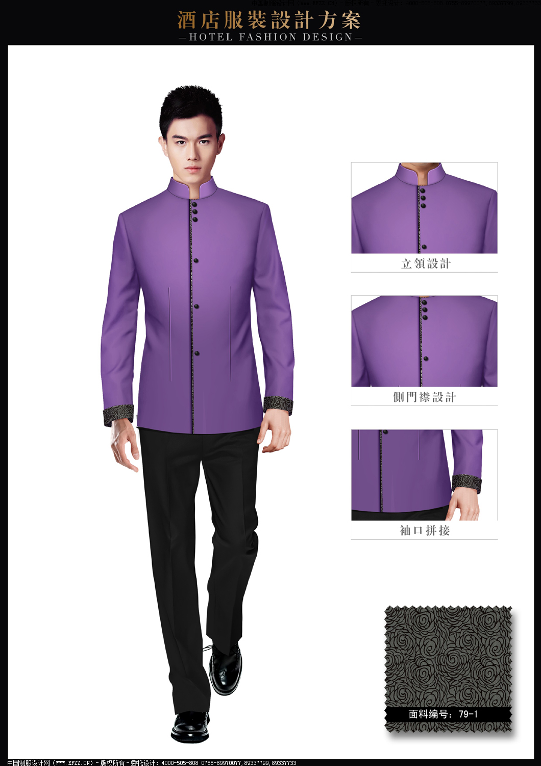 深紫色男款酒店保潔PA員工制服設(shè)計(jì)圖232