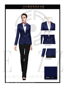 時尚寶藍色女款職業套裝制服設計圖1362