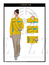 時尚橙黃色長袖女款春秋工程服款式設計圖1191