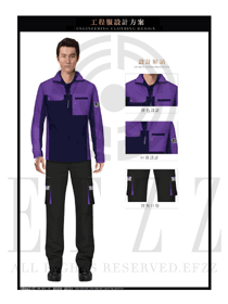 紫色長袖男款4S店春秋工程服制服設(shè)計圖1198