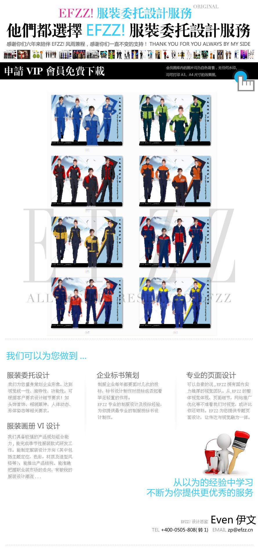 企業(yè)春夏款工作服設計圖片素材 企業(yè)春夏款工作服設計圖片素材