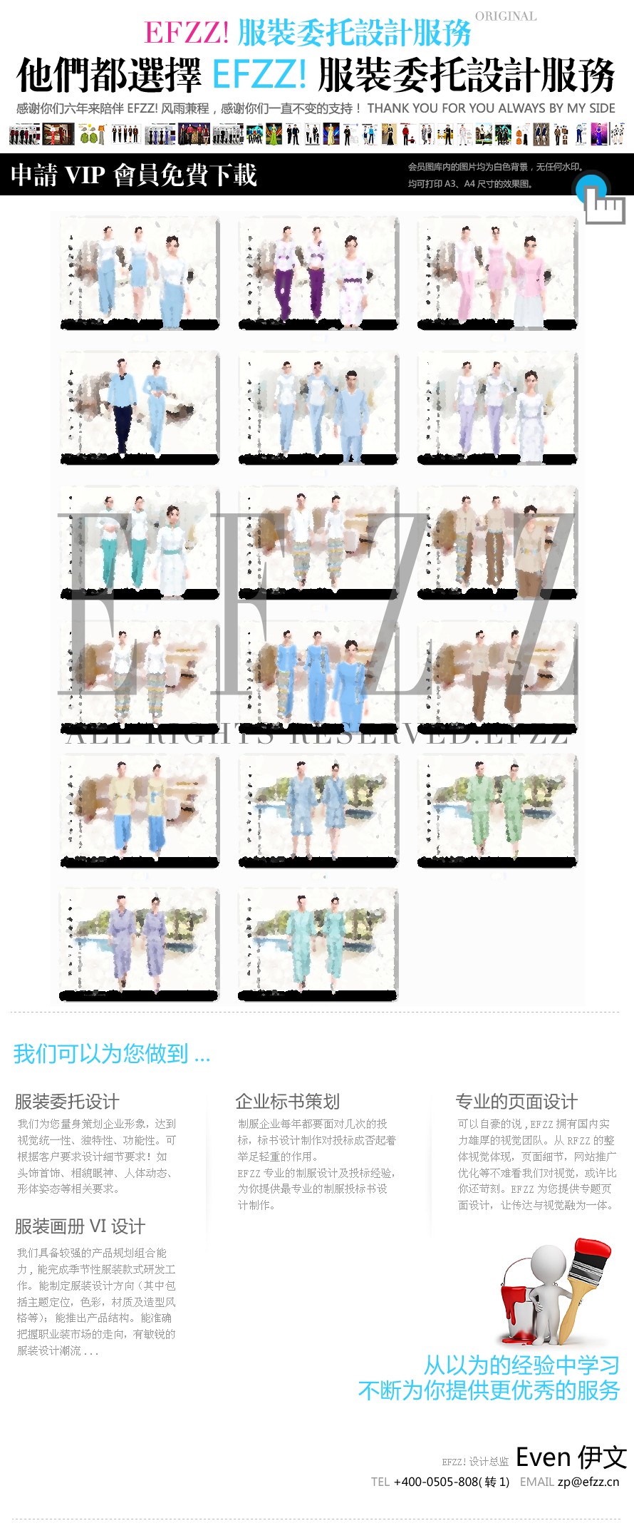 時尚美容師醫(yī)護服裝設計系列 時尚美容師醫(yī)護服裝設計系列