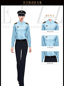 新款淺藍色女款長袖保安服設(shè)計圖407