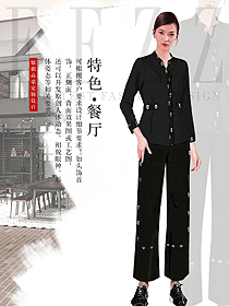 原創(chuàng)制服設計黑色女款民族特色酒店服裝款式圖278