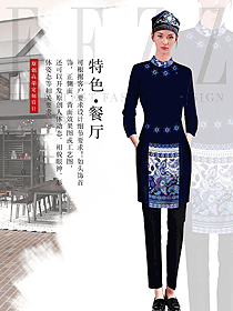 新款深藍色民族特色酒店制服款式設計圖286