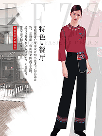 新款紅色長袖女款民族特色酒店制服款式設(shè)計圖295