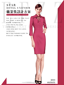 新款淺紅色女秋冬職業(yè)裝制服設(shè)計(jì)圖1560