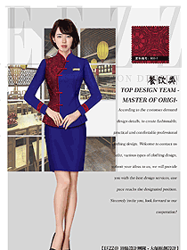 原創(chuàng)制服設(shè)計藍色女款中餐服務(wù)員服裝款式圖2028