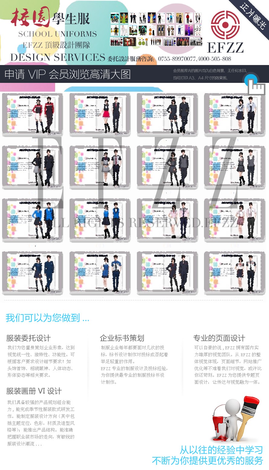 中學生校服禮服設計