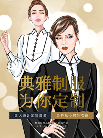 定制設計珠寶店員原創(chuàng)制服 定制設計珠寶店員原創(chuàng)制服