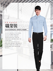 淺藍色男職業裝長袖襯衫制服設計圖302