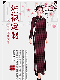 時(shí)尚優(yōu)雅長袖顯身材旗袍設(shè)計(jì)圖368