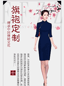 氣質(zhì)旗袍服裝設(shè)計圖369