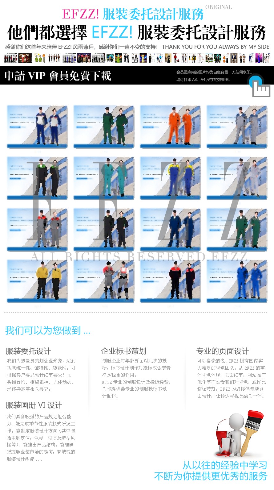 高級(jí)定制工程制服設(shè)計(jì)方案 高級(jí)定制工程制服設(shè)計(jì)方案