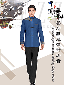 原創設計中餐服務員制服設計圖2235