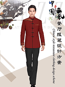 中餐服務(wù)員制服設(shè)計(jì)圖2242