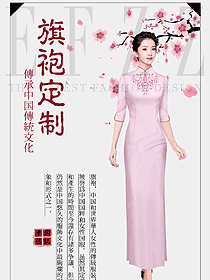 民族經(jīng)典旗袍服裝設(shè)計圖447