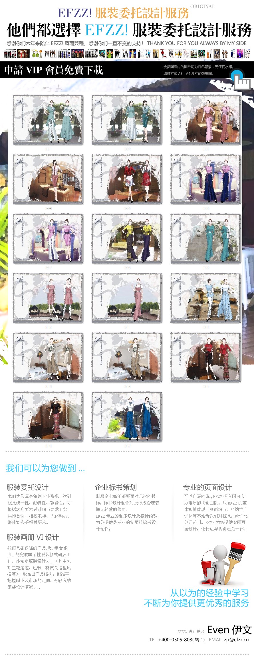 頂級spa會所服務(wù)生制服設(shè)計圖
