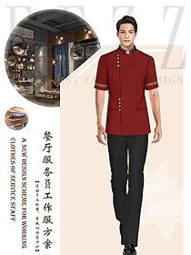 中餐服務員制服設計圖2312
