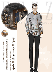 原創設計中餐服務員制服設計圖2317