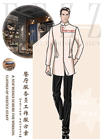 中餐服務(wù)員制服設(shè)計圖2334