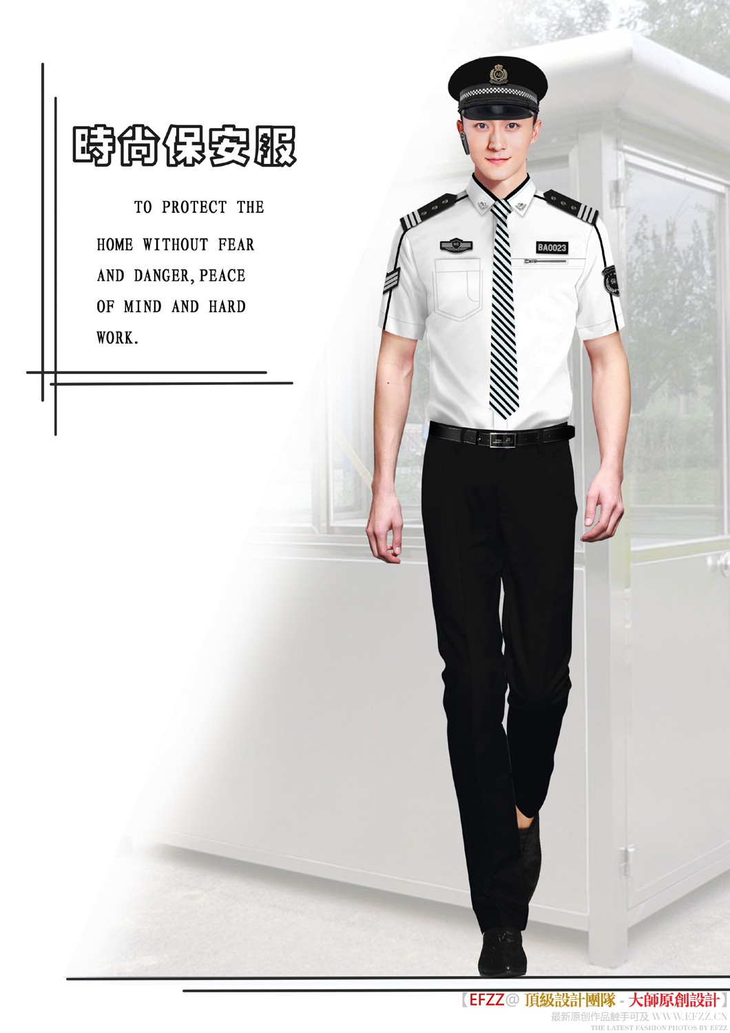 新款短袖保安服款式設(shè)計(jì)圖430