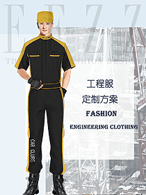 原創(chuàng)設計工程服款式設計圖1300