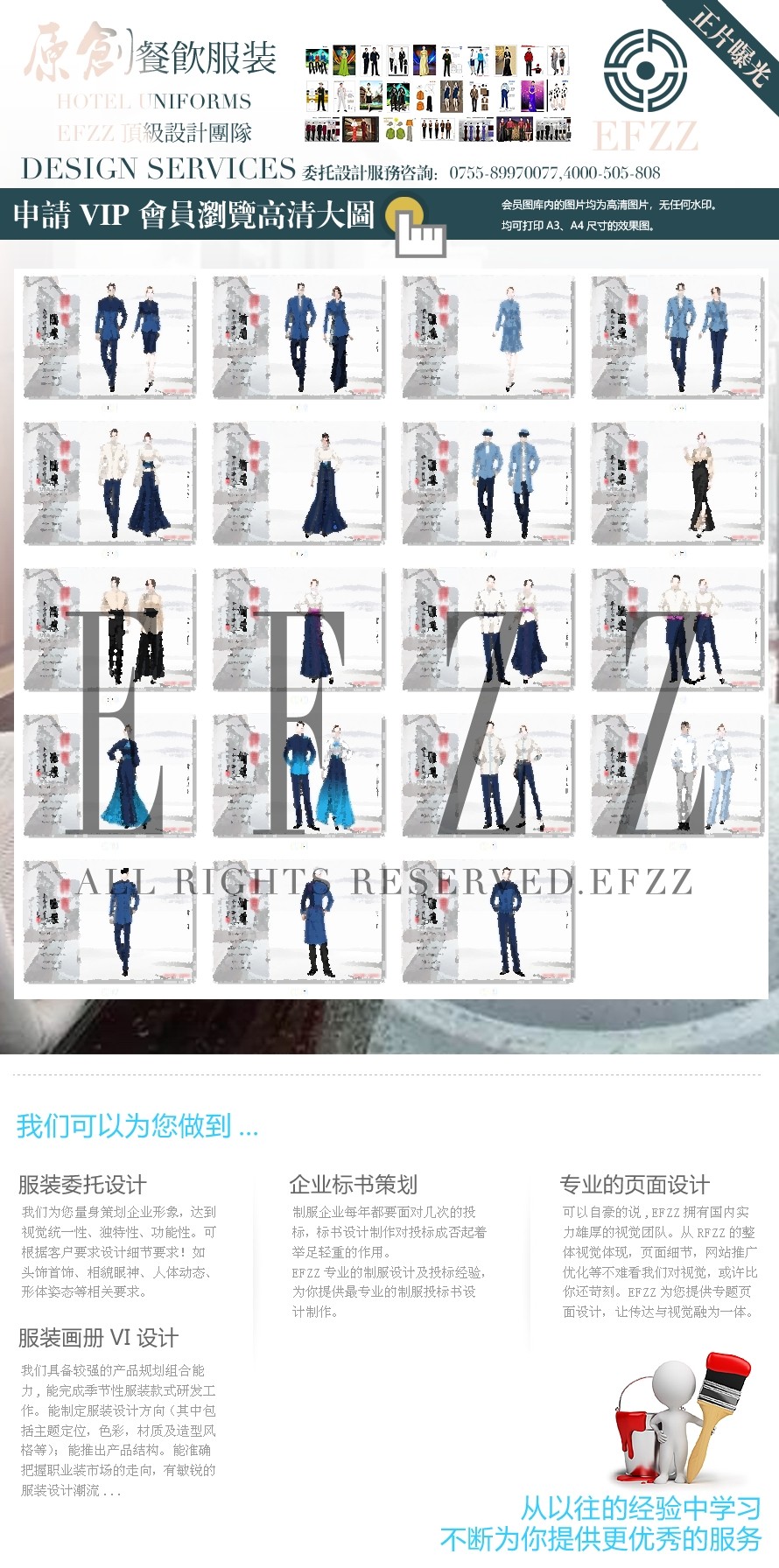 網紅禪意主題酒店制服方案 網紅禪意主題酒店制服方案
