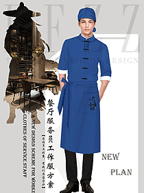 特色餐廳服務(wù)員制服設(shè)計圖545