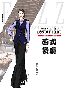 原創(chuàng)設(shè)計西餐服務(wù)員服裝款式圖1448