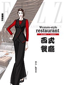 新款西餐服務員服裝款式圖1449