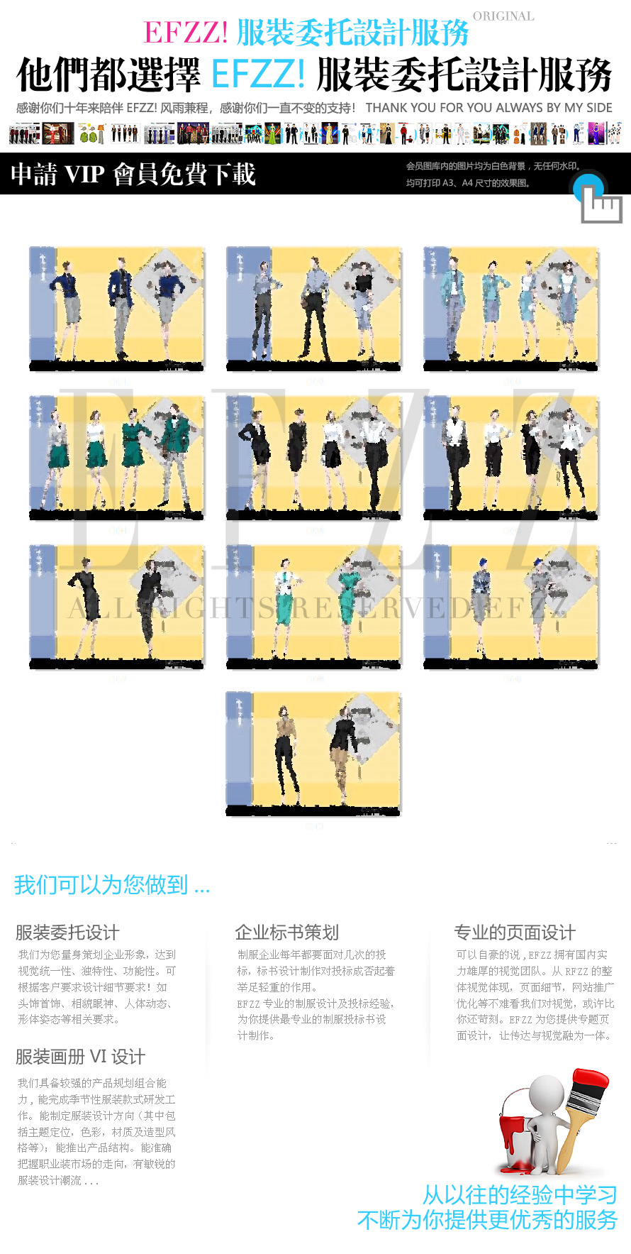 手繪職業服裝設計大賽效果圖 手繪職業服裝設計大賽效果圖