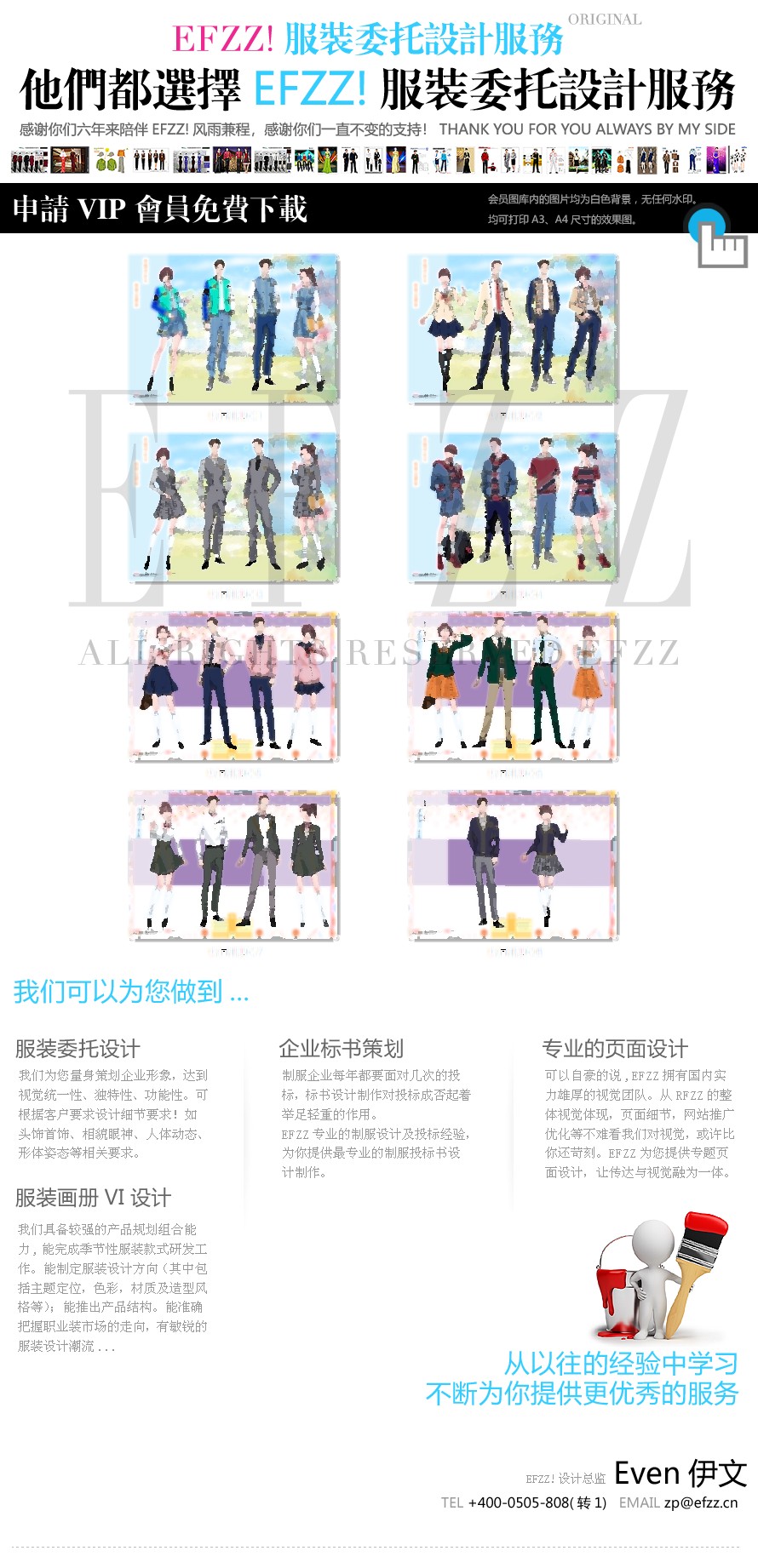時尚校園班服春夏款設(shè)計(jì)系列方案