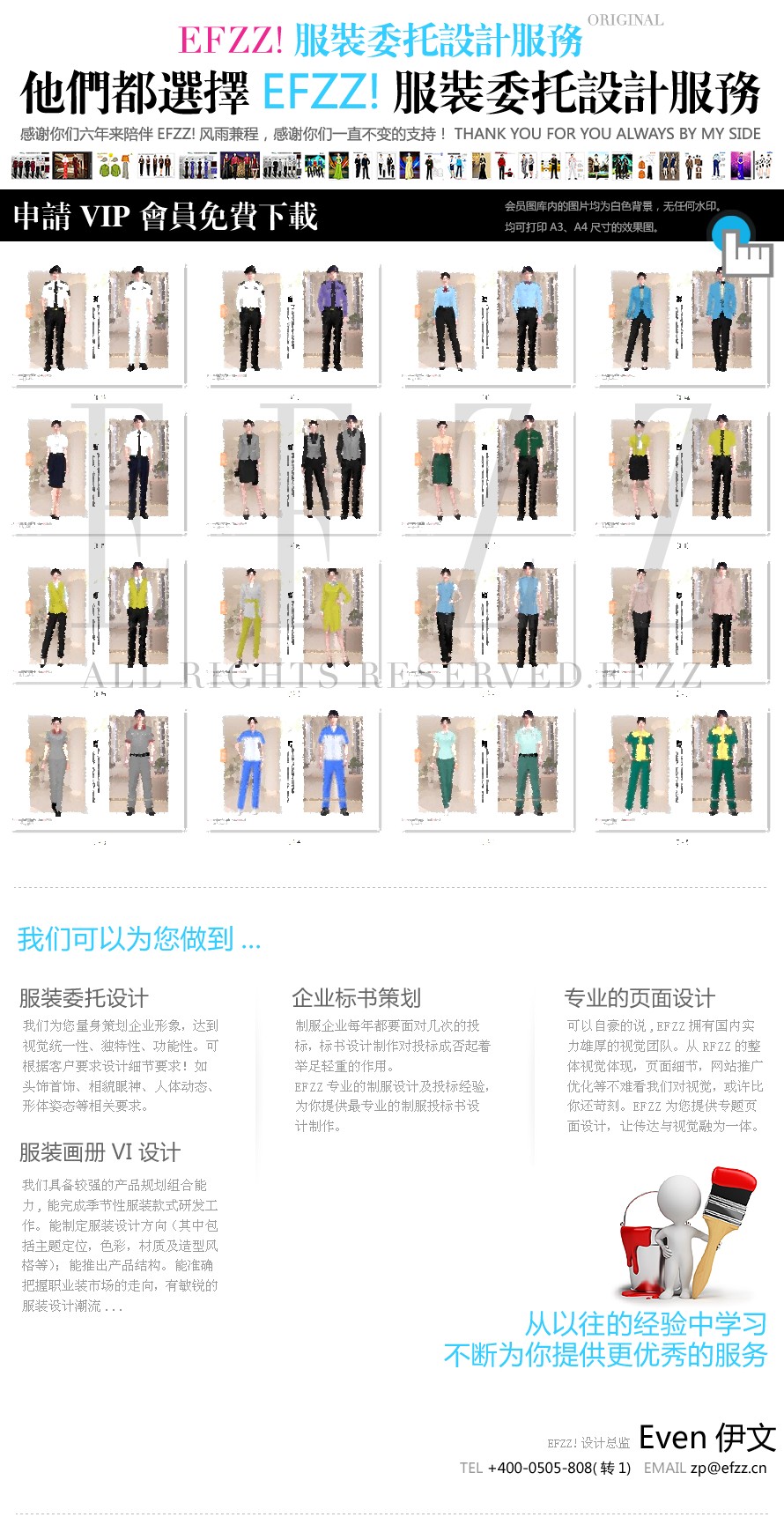 物業(yè)管理員工作服裝設(shè)計(jì)圖片