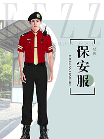 高端物業小區管理處保安制服設計圖451