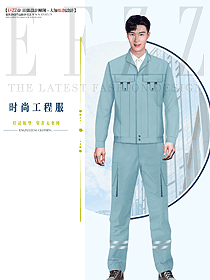 企業(yè)維修員工工作服定制設(shè)計圖1327