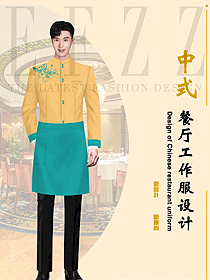 餐飲酒店服務(wù)生原創(chuàng)制服設(shè)計圖2371