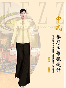餐飲部服務員時尚制服設計圖2373