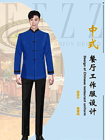 中餐廳服務員原創制服設計圖2379