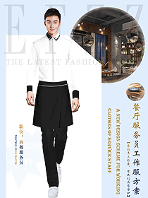 高檔西餐廳男服務員制服定制設計圖1459