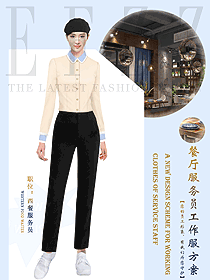 酒店西餐廳工作人員制服定制設計圖1465