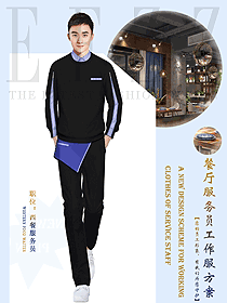 酒店西餐廳服務員工作服定制設計圖1466