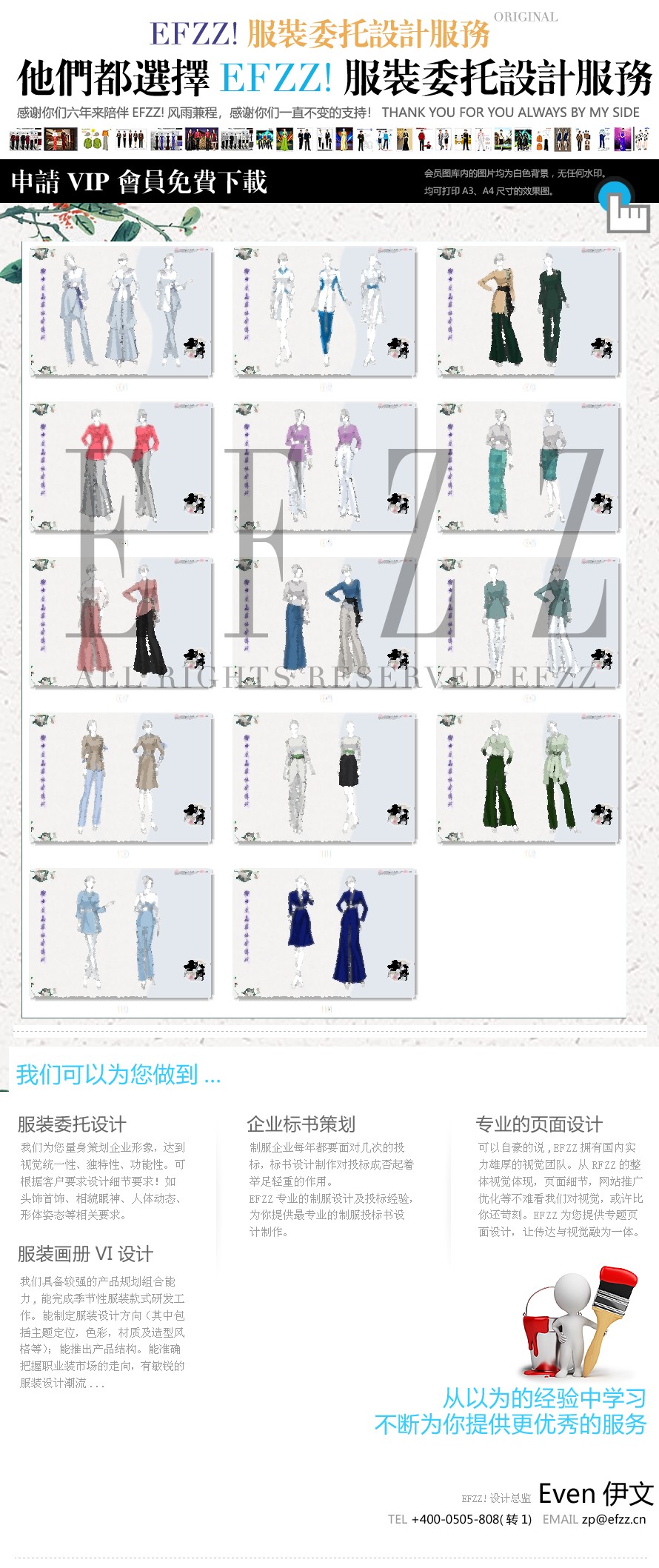 新中式美容師水療制服設計系列圖